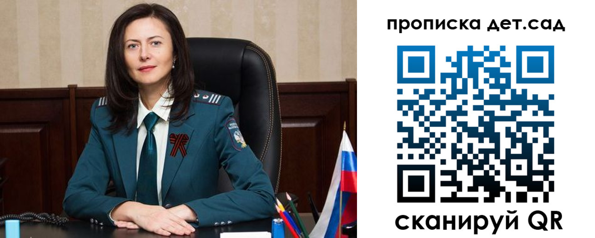 регистрация для школы в Хадыженске