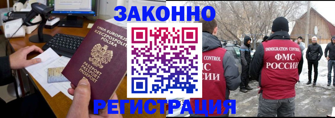 прописка паспорт в Хадыженске