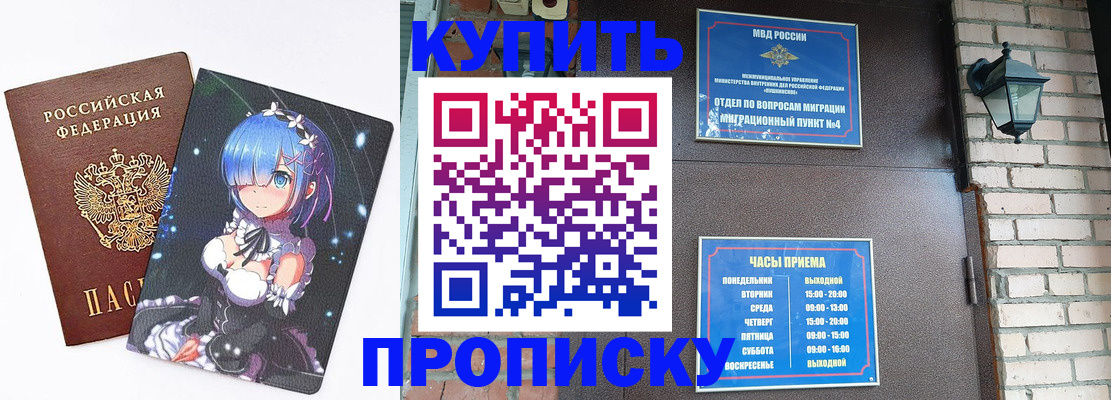 прописка паспорт в Хадыженске