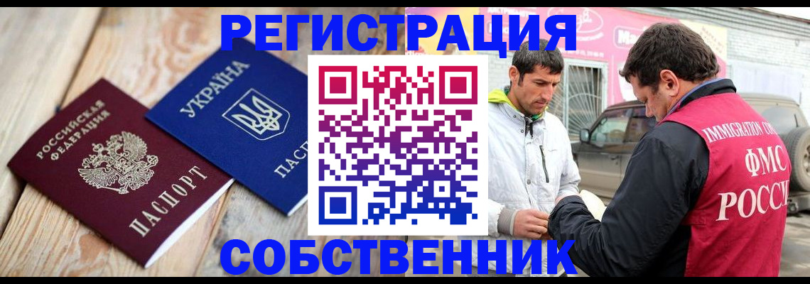 где прописаться в Хадыженске