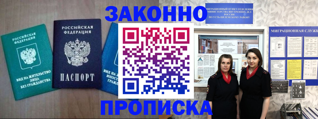 регистрация для школы в Хадыженске