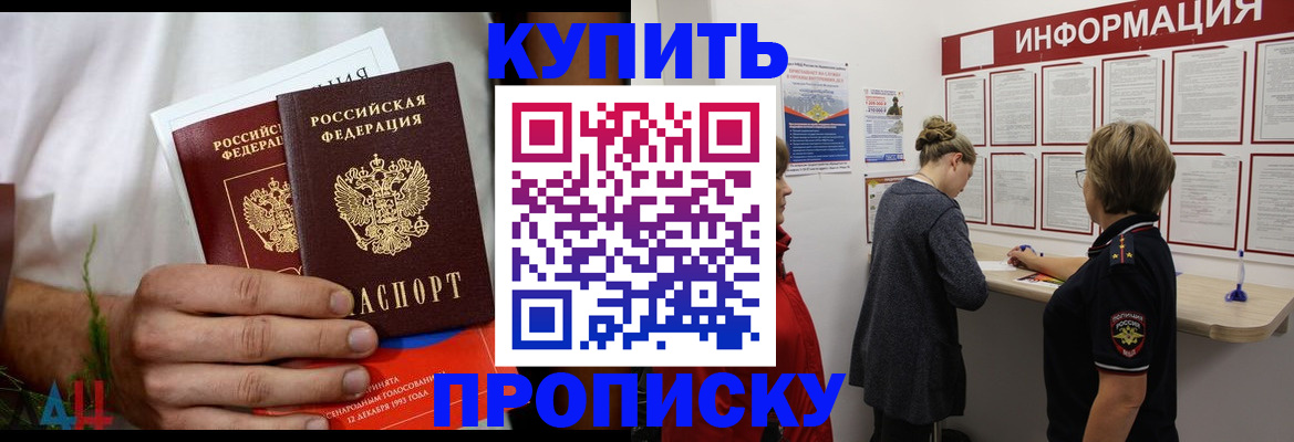 временная регистрация гарантия в Хадыженске